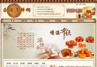 合浦月饼seo在线优化网